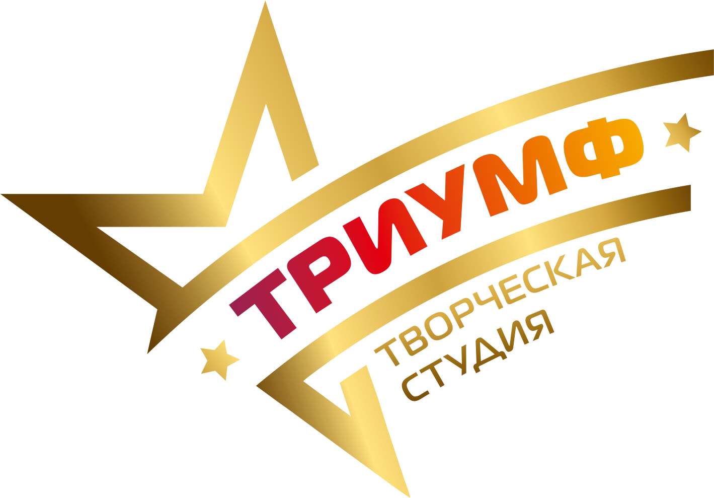Триумф