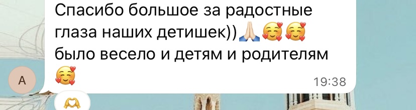 Отзыв