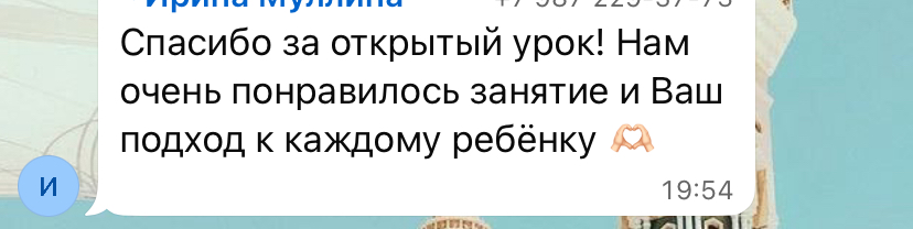 Отзыв