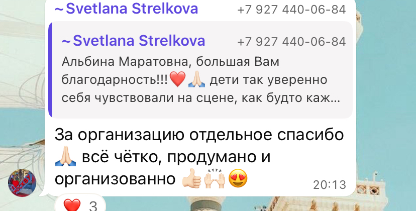 Отзыв