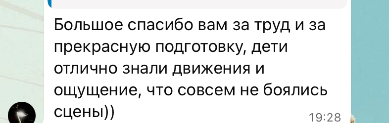 Отзыв