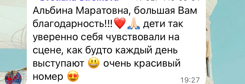 Отзыв