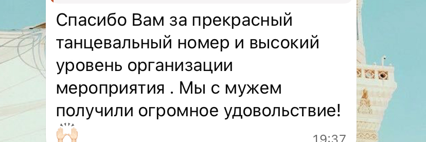 Отзыв