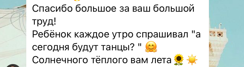 Отзыв