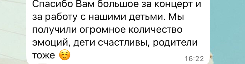 Отзыв