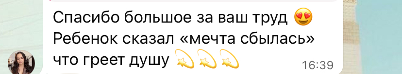Отзыв