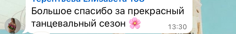 Отзыв