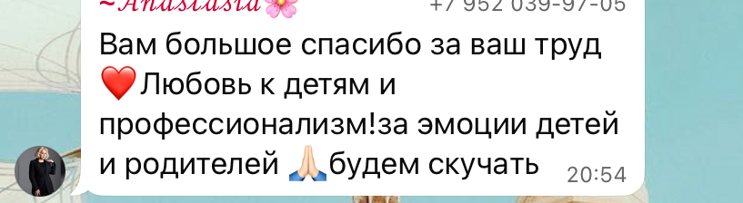 Отзыв