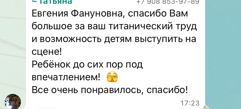 Отзыв