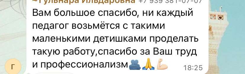 Отзыв