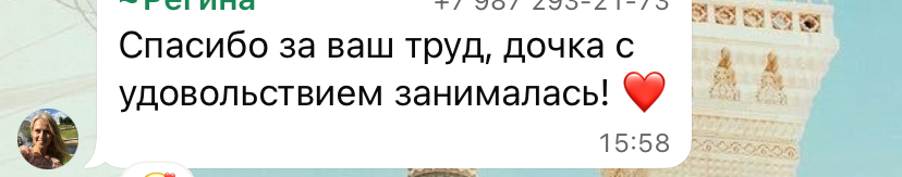 Отзыв