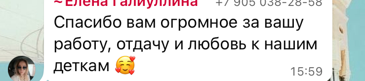 Отзыв