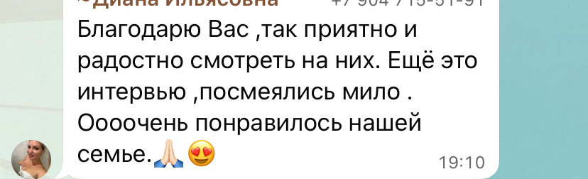 Отзыв