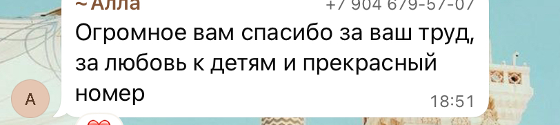 Отзыв