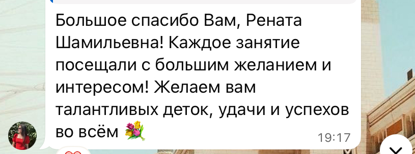Отзыв