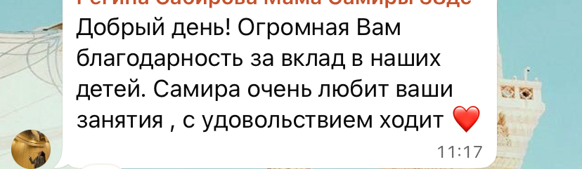 Отзыв