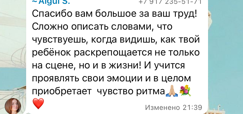 Отзыв