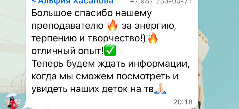 Отзыв