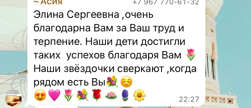 Отзыв