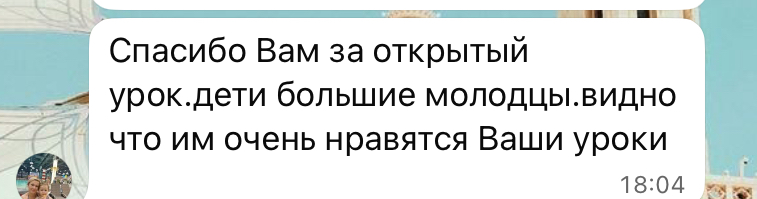 Отзыв