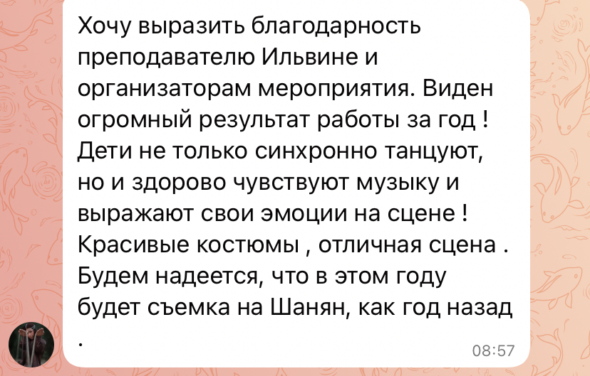 Отзыв