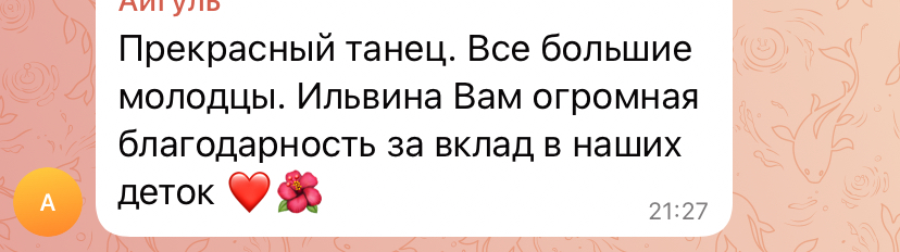 Отзыв