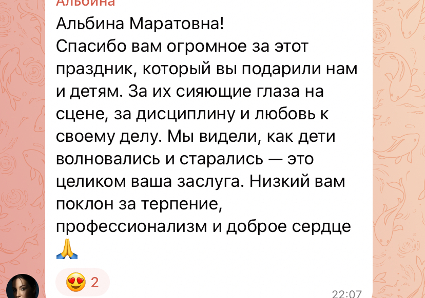 Отзыв