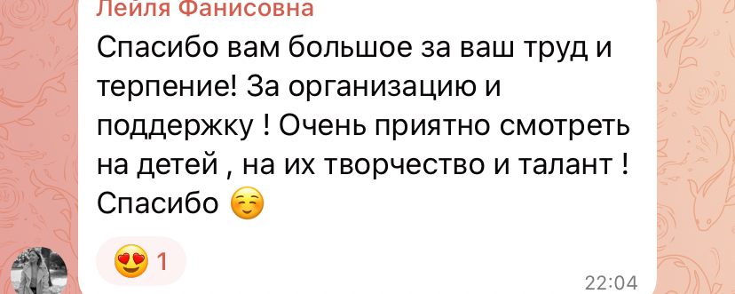 Отзыв
