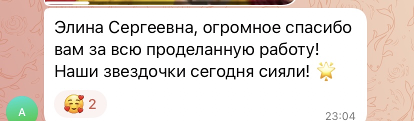 Отзыв