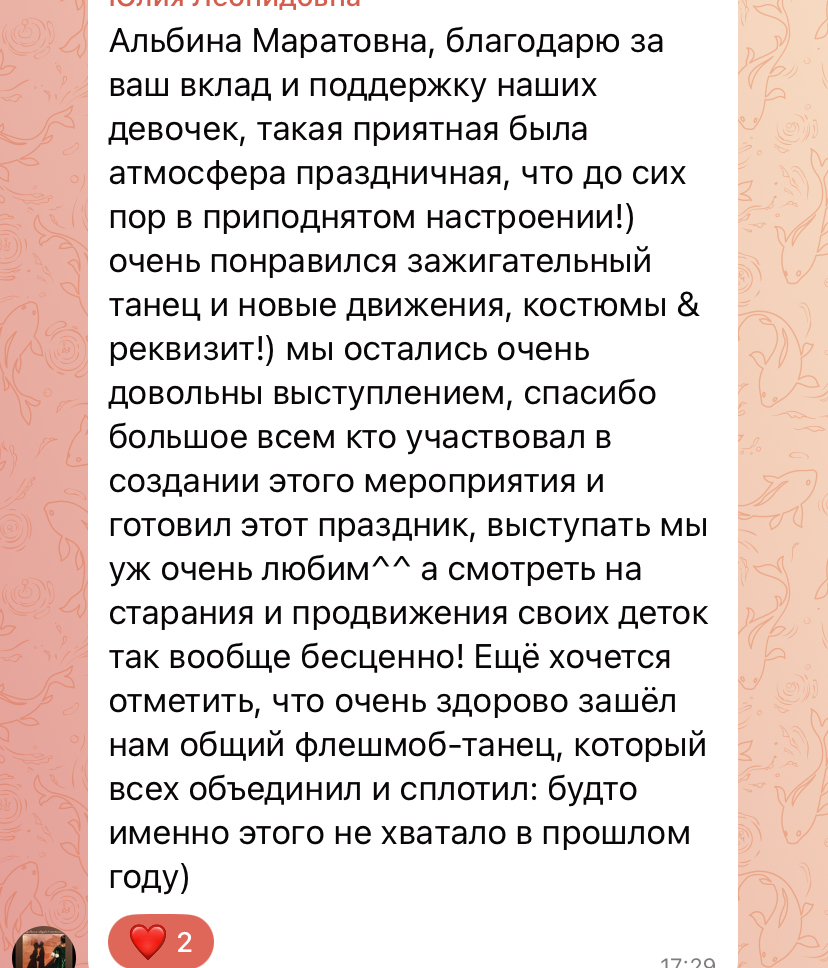 Отзыв