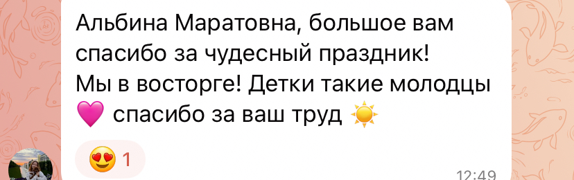 Отзыв