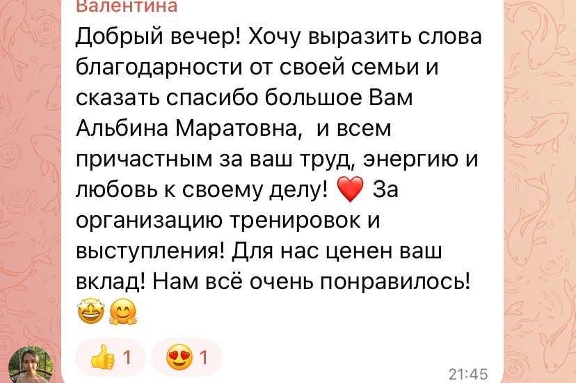 Отзыв