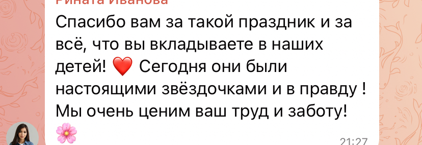 Отзыв