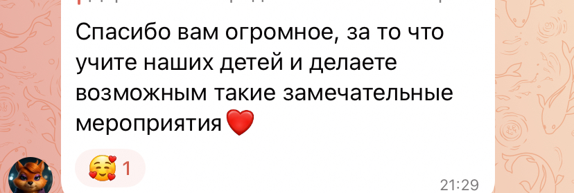 Отзыв