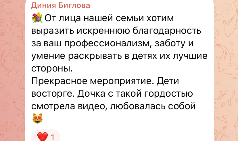 Отзыв