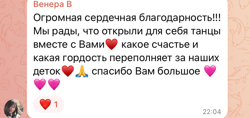 Отзыв
