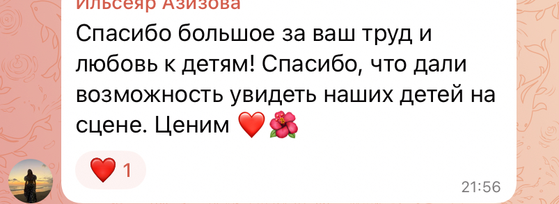 Отзыв