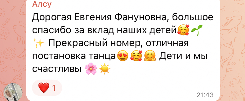 Отзыв