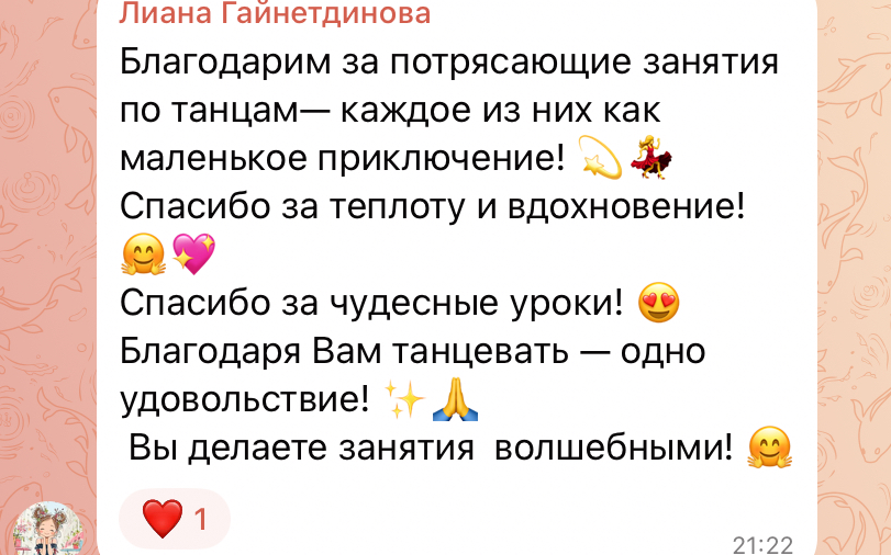 Отзыв