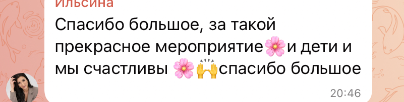 Отзыв