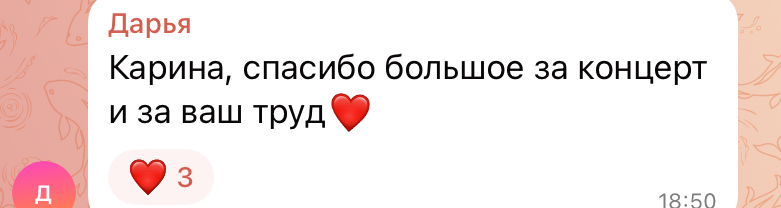 Отзыв