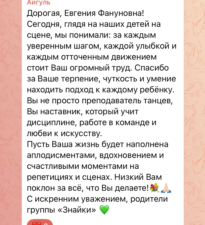 Отзыв